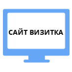 Сайт-визитка